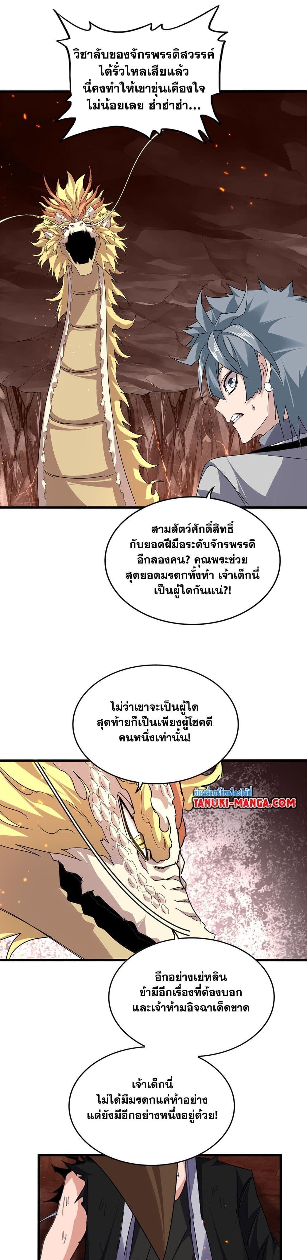 Manga-lc-com อ่านมังงะ อ่านการ์ตูน ออนไลน์ ฟรี Magic Emperor ตอนที่ 1 2 3 4 5 6 7 8 9 10 11 12 13 14 ฟรี ไม่มีโฆษณา Manga-lc - อ่าน มังงะ อ่าน การ์ตูน ออนไลน์ อ่านมังงะ ฟรี