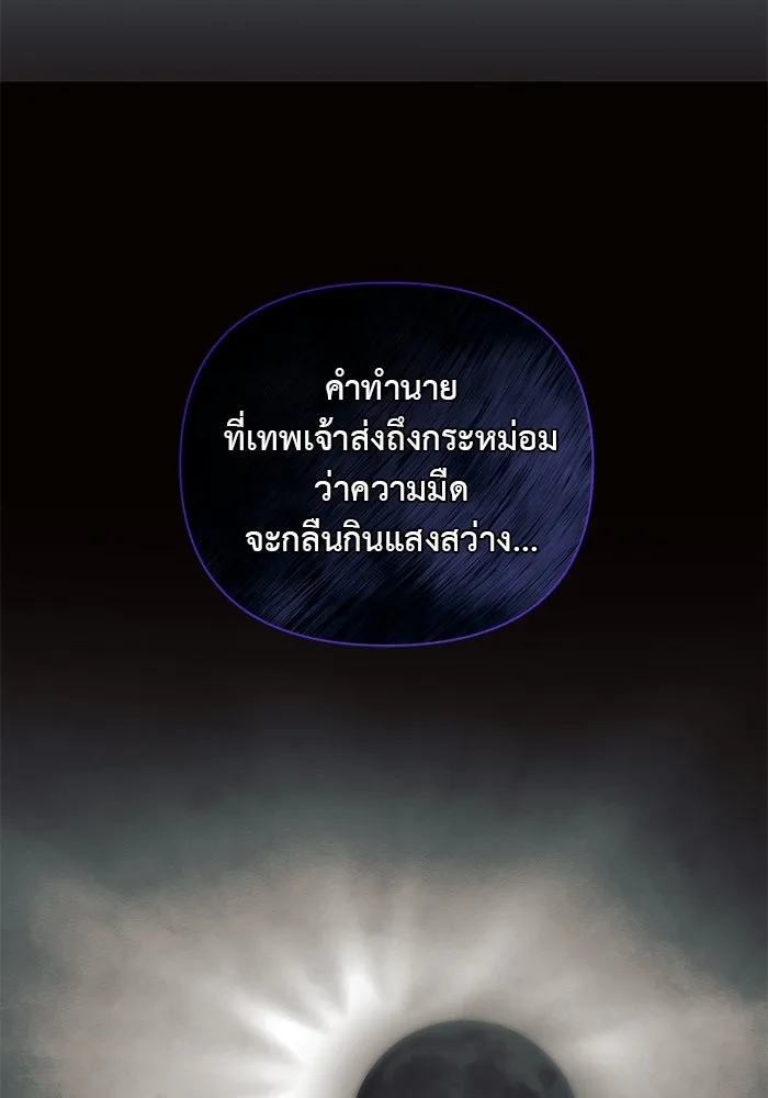 แอชสตาร์ต ตอนที่ 71 รูปที่ 80