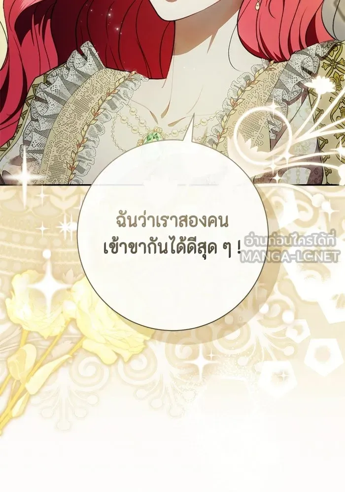 ขอวิธีส่งสามีลงนรก ตอนที่ 57 รูปที่ 72