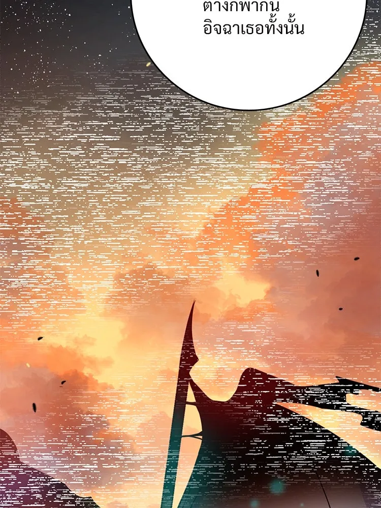 Bring the Love ตอนที่ 55 รูปที่ 11