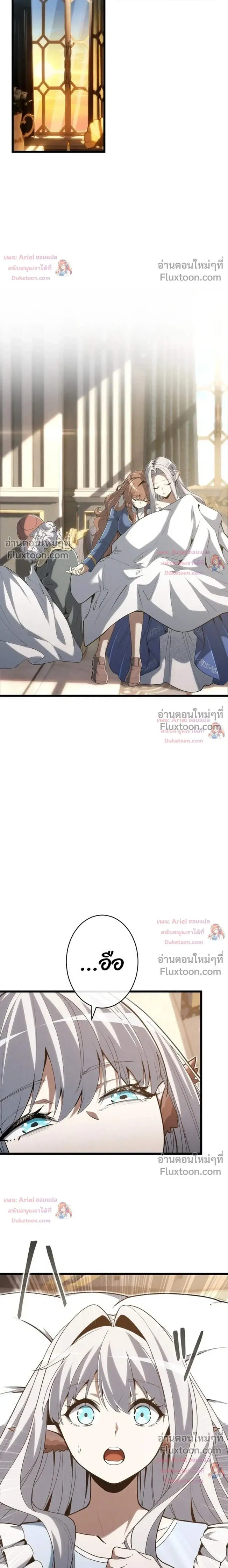 100 Million Years Later The Ultimate Weapon Return อาว_ธส_ดท_าย ต_นข_นมาไร_เท_ยมทานหล_งผ_านไป 100 ล_านป_ ตอนที่ ตอนที่ 27 รูปที่ 18