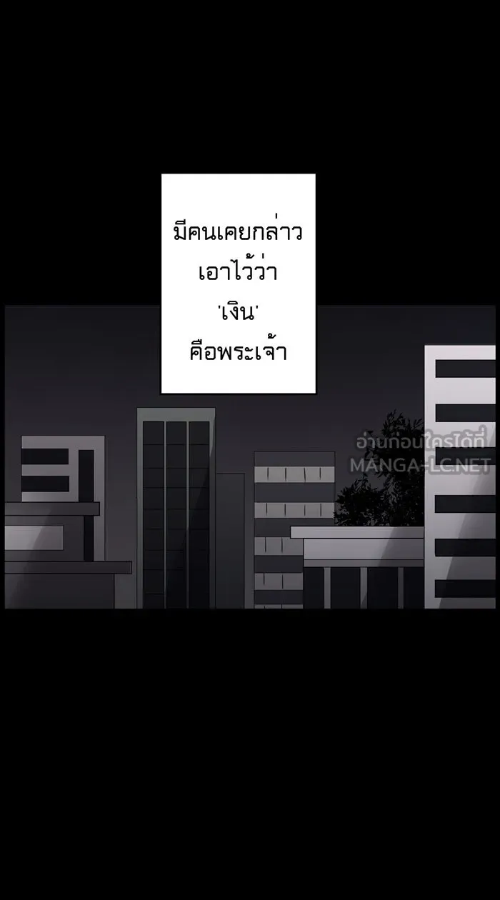 Hunter Game ตอนที่ 16  เกมที่ 1 - ล่าแต้ม (1) รูปที่ 12