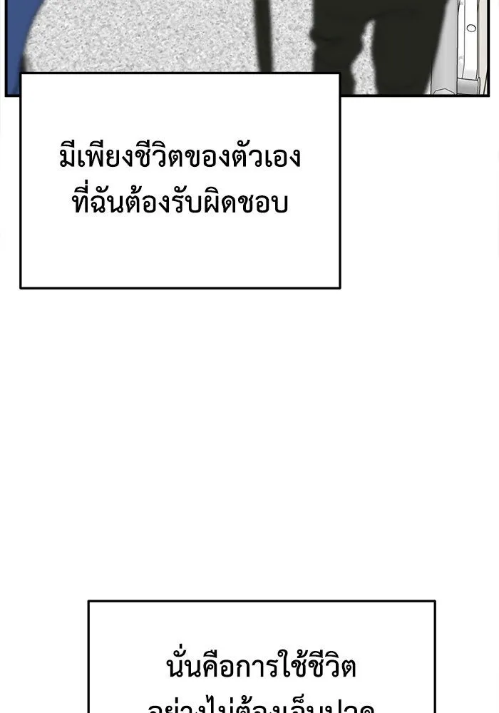 ช่วยเปลี่ยนฉันที ตอนที่ 276. ซีซัน 2 รูปที่ 97