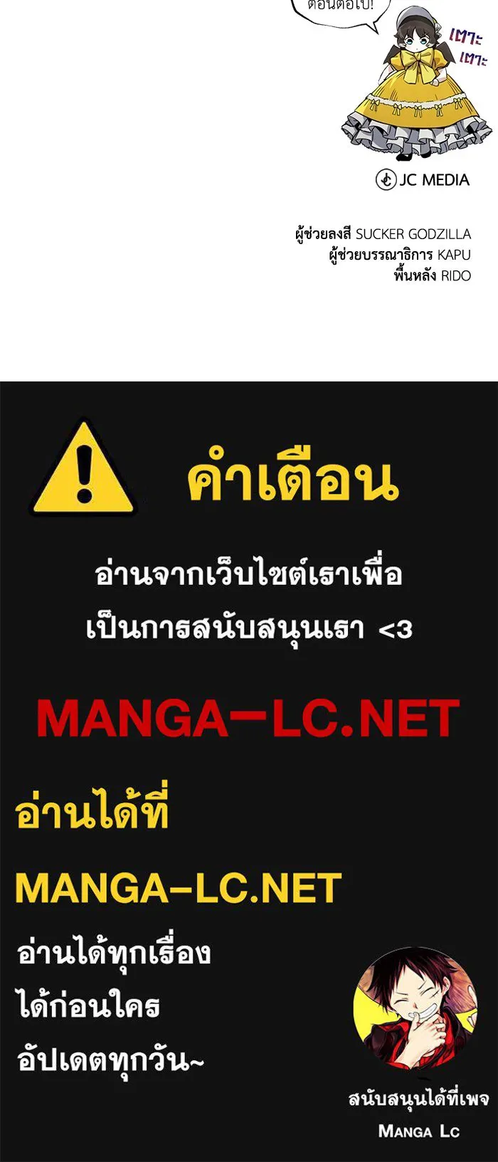 ชีวิตพลิกผันของลอร์ดผู้เกียจคร้าน ตอนที่ 89 ที่ที่สายตาจับจ้อง รูปที่ 133