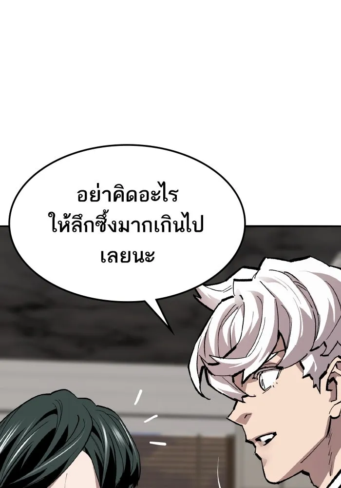 ยอดคนเลเวลทะลุ ตอนที่ 50 โลกที่ลุกเป็นไฟ (5) รูปที่ 37