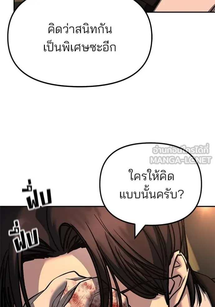 เลวฟาดเลว ตอนที่ 167 รูปที่ 151