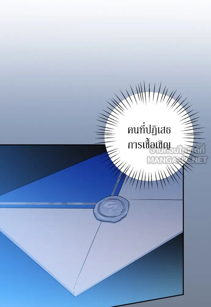 เลดี้มินต์ ตอนที่ 37 รูปที่ 36