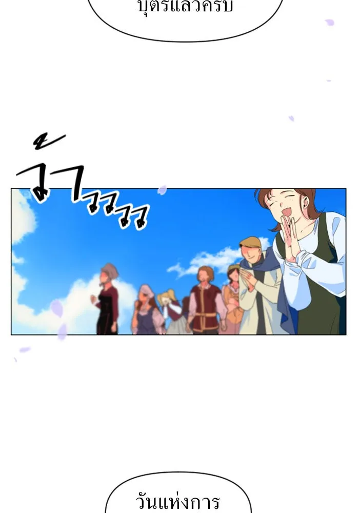 ชิงชีวิตพลิกลิขิตชะตา ตอนที่ 2 คำเล่าลือของสองสตรี (2) รูปที่ 38