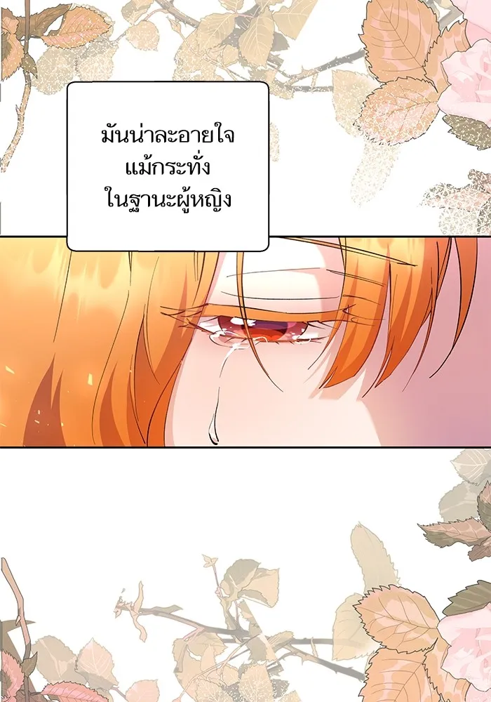 หวานใจสุดโหดโหมดเชื่อง ตอนที่ 63 รูปที่ 14