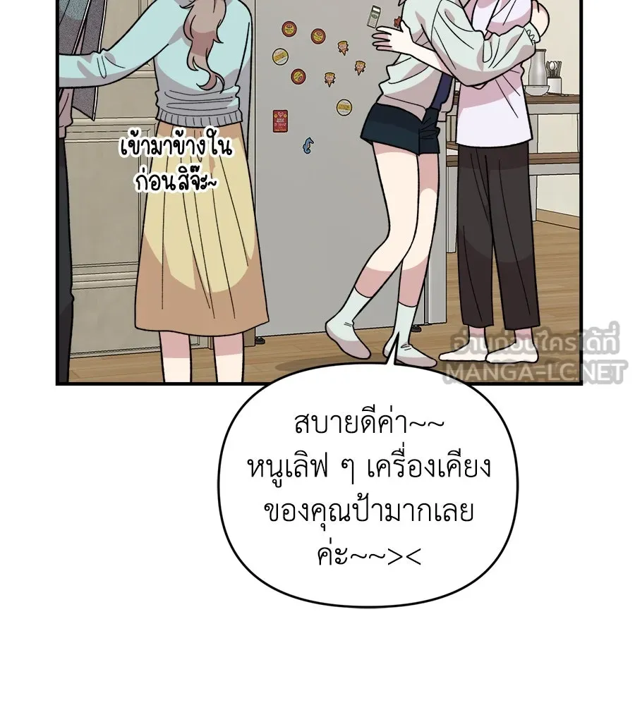 เพื่อนกันมันส์เกิน ตอนที่ 17 รูปที่ 51