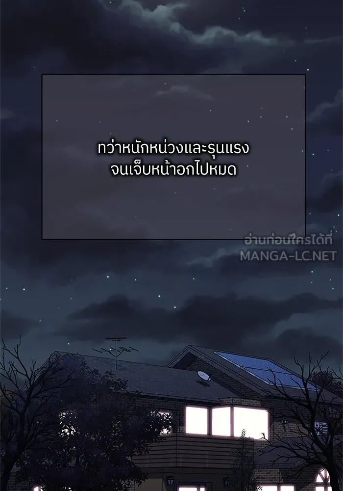 สลับรัก สลับชะตา ตอนที่ 36 รูปที่ 45