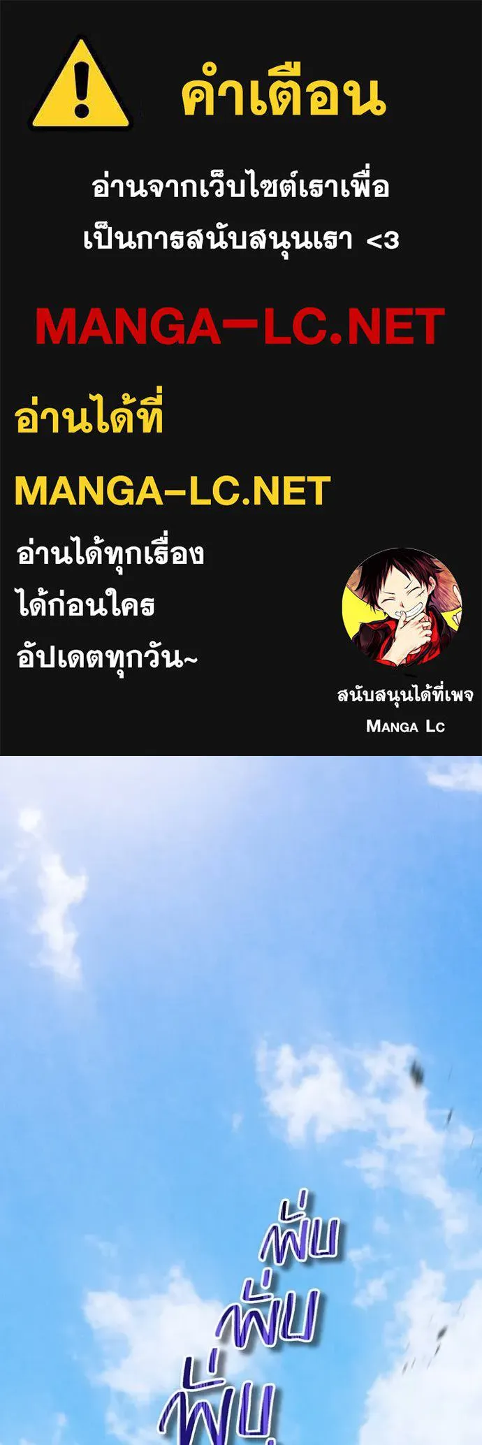 ฮันเตอร์สกิลโกง ตอนที่ 27 รูปที่ 1