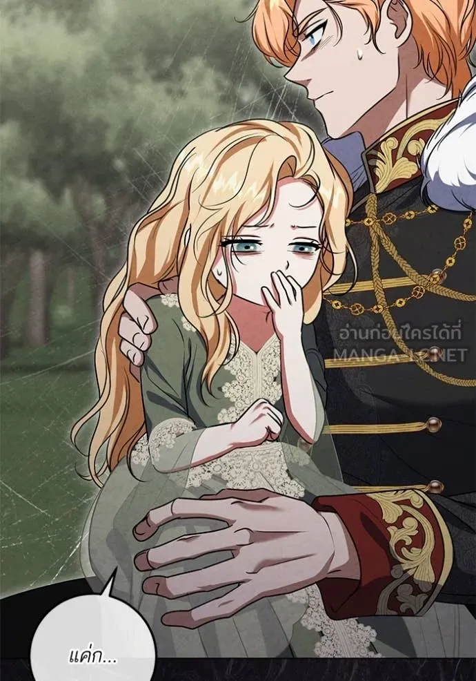 ทางหลุดพ้นของ ตอนที่ 100 รูปที่ 34