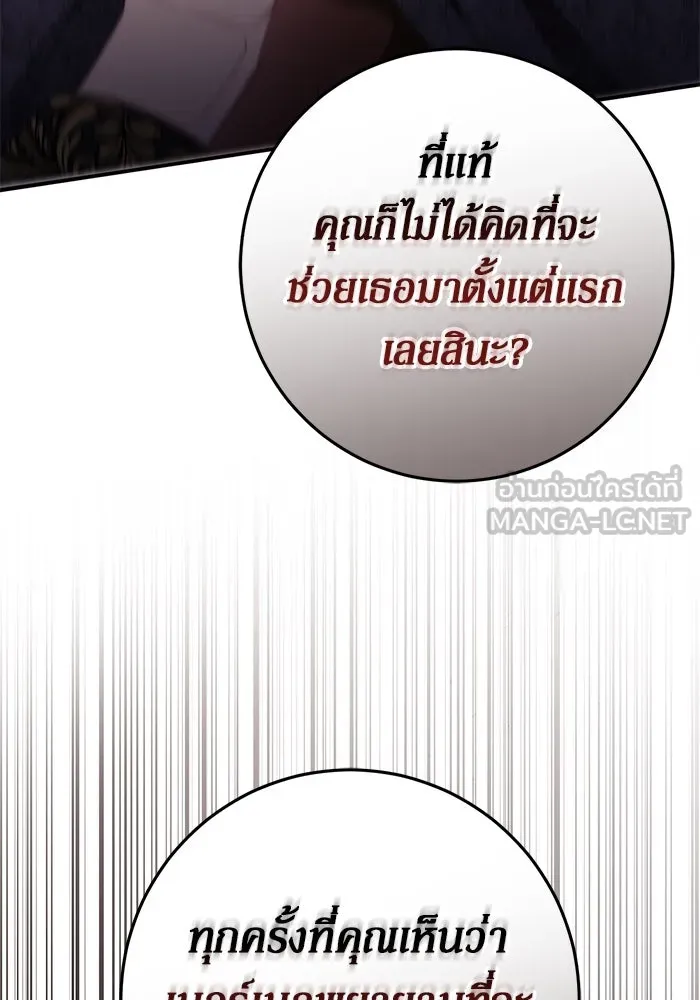 เบื้องหลังรอยยิ้มของเจ้าหญิง ตอนที่ 55 รูปที่ 144