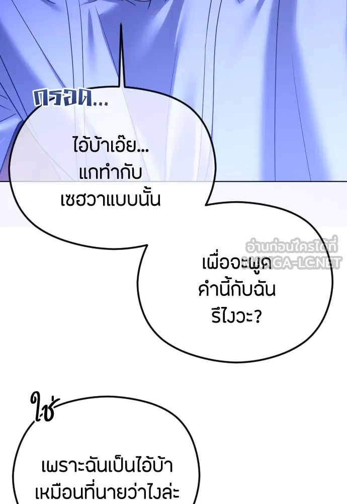 วิธีหนีตายจากนิยายโรคจิต ตอนที่ 57 รูปที่ 36