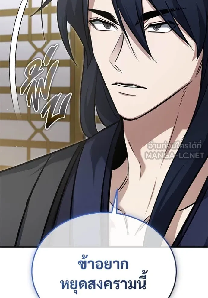 Regressor’s Life Aft ตอนที่ 87 รูปที่ 95