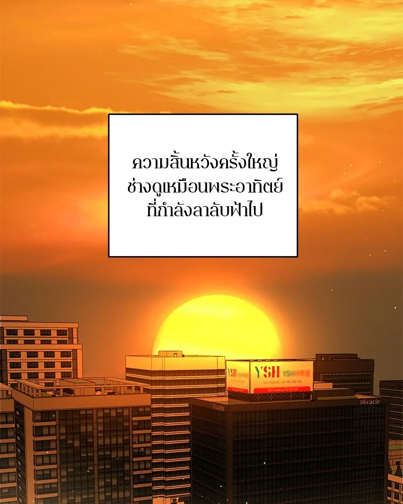 ตำนานเทพธิดาตกสวรรค์ ตอนที่ 31 รูปที่ 59