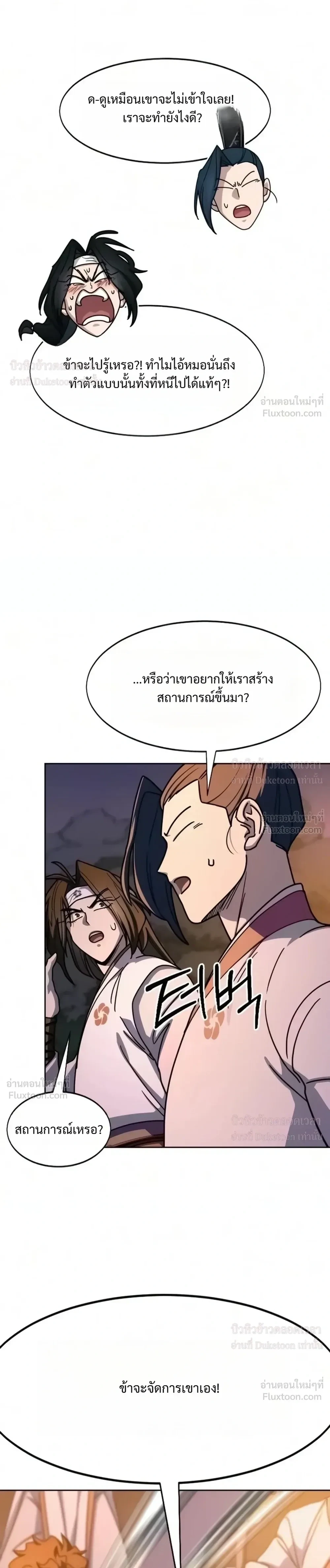 Manga-lc-com อ่านมังงะ อ่านการ์ตูน ออนไลน์ ฟรี Return of the Flowery Mountain Sect หวนคืนสู่ฮวาซาน ตอนที่ 1 2 3 4 5 6 7 8 9 10 11 12 13 14 ฟรี ไม่มีโฆษณา Manga-lc - อ่าน มังงะ อ่าน การ์ตูน ออนไลน์ อ่านมังงะ ฟรี