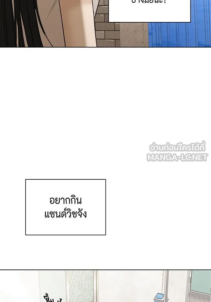 เพียงรุ่งอรุณ ตอนที่ 44 รูปที่ 69