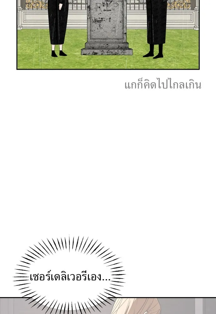 อัศวินเดลิเวอรี ตอนที่ 29 จิตใจสับสนวุ่นวาย รูปที่ 50