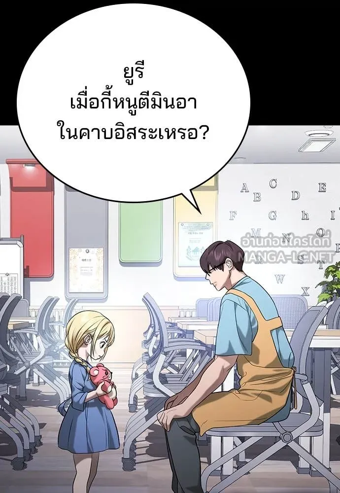 คูเซรา ตอนที่ 37 รูปที่ 11