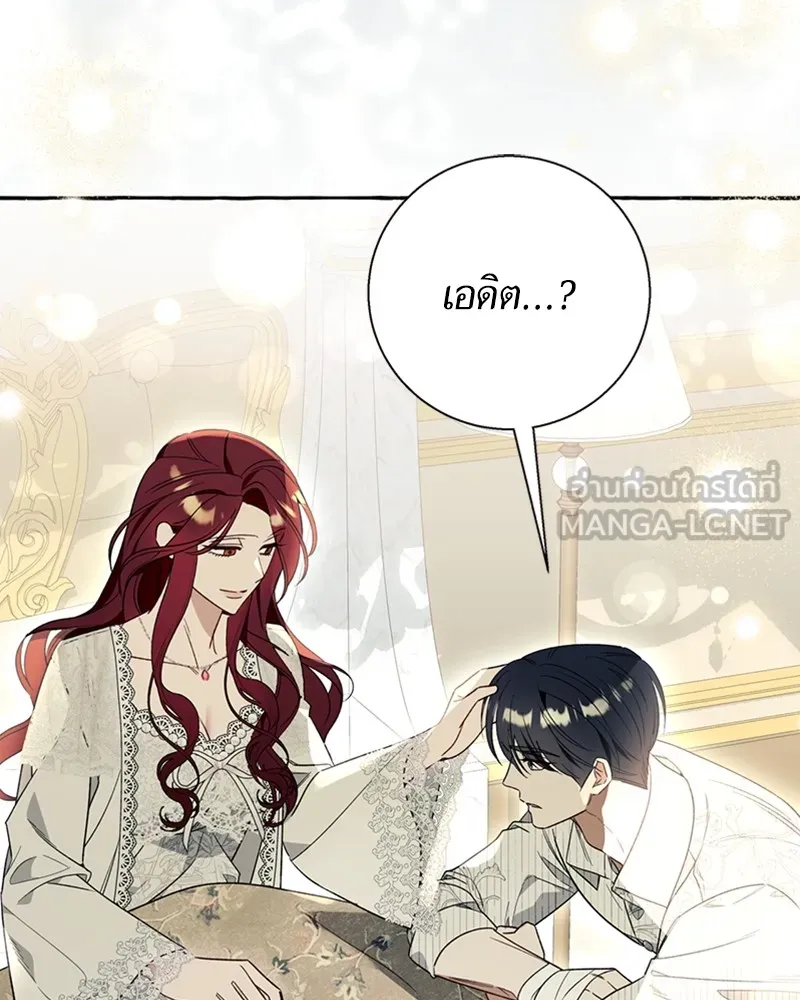 นึกว่าเป็นอิเซไคธรรมดา ตอนที่ 58 รูปที่ 69