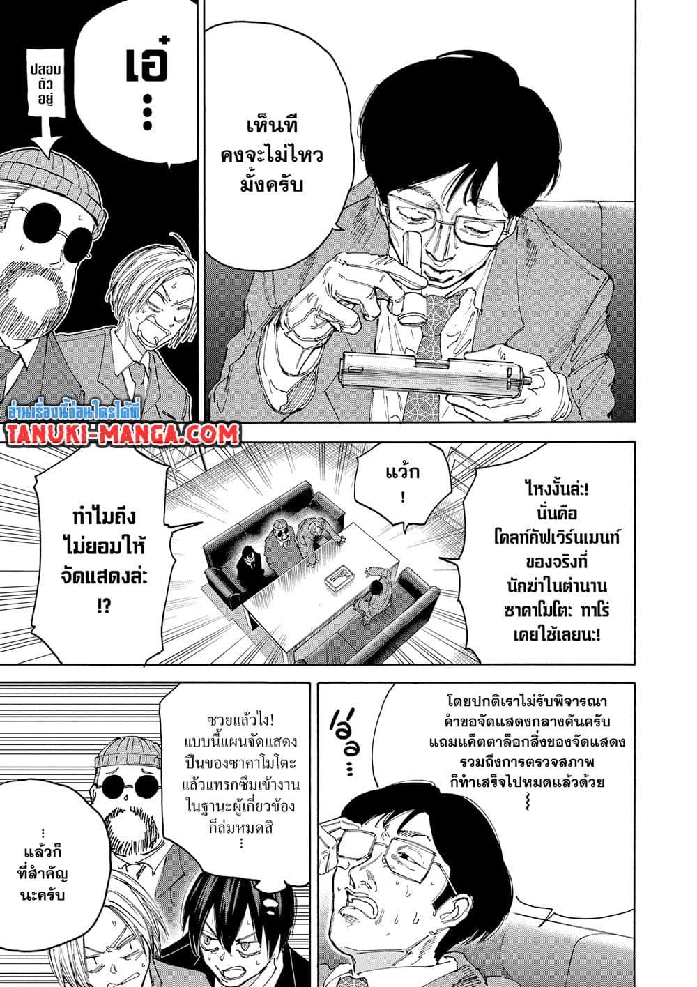 Manga-lc-com อ่านมังงะ อ่านการ์ตูน ออนไลน์ ฟรี Sakamoto Days ตอนที่ 1 2 3 4 5 6 7 8 9 10 11 12 13 14 ฟรี ไม่มีโฆษณา Manga-lc - อ่าน มังงะ อ่าน การ์ตูน ออนไลน์ อ่านมังงะ ฟรี