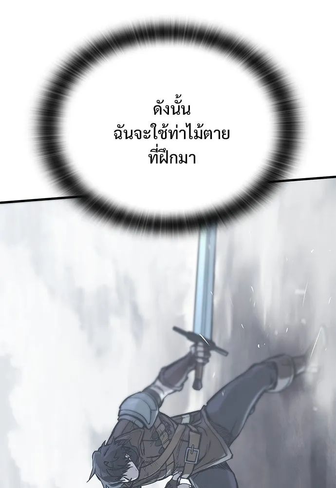 อัศวินวันเดียว ตอนที่ 21 รูปที่ 91