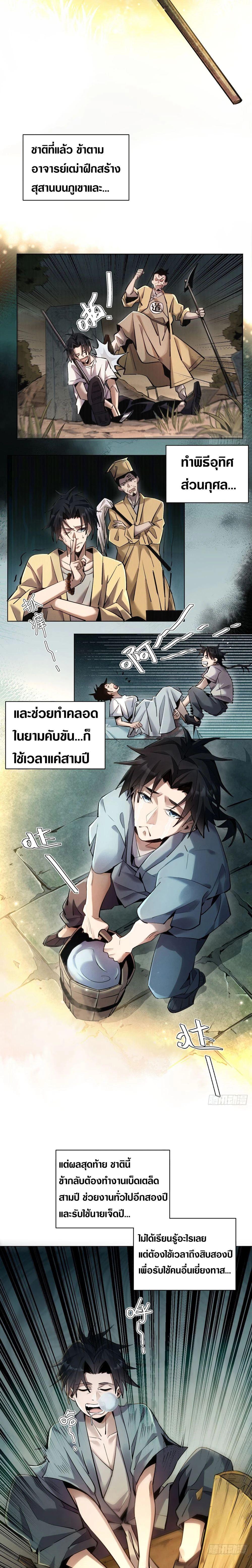 Manga-lc-com อ่านมังงะ อ่านการ์ตูน ออนไลน์ ฟรี The Taoist Master Is Going to Ascend ตอนที่ 1 2 3 4 5 6 7 8 9 10 11 12 13 14 ฟรี ไม่มีโฆษณา Manga-lc - อ่าน มังงะ อ่าน การ์ตูน ออนไลน์ อ่านมังงะ ฟรี