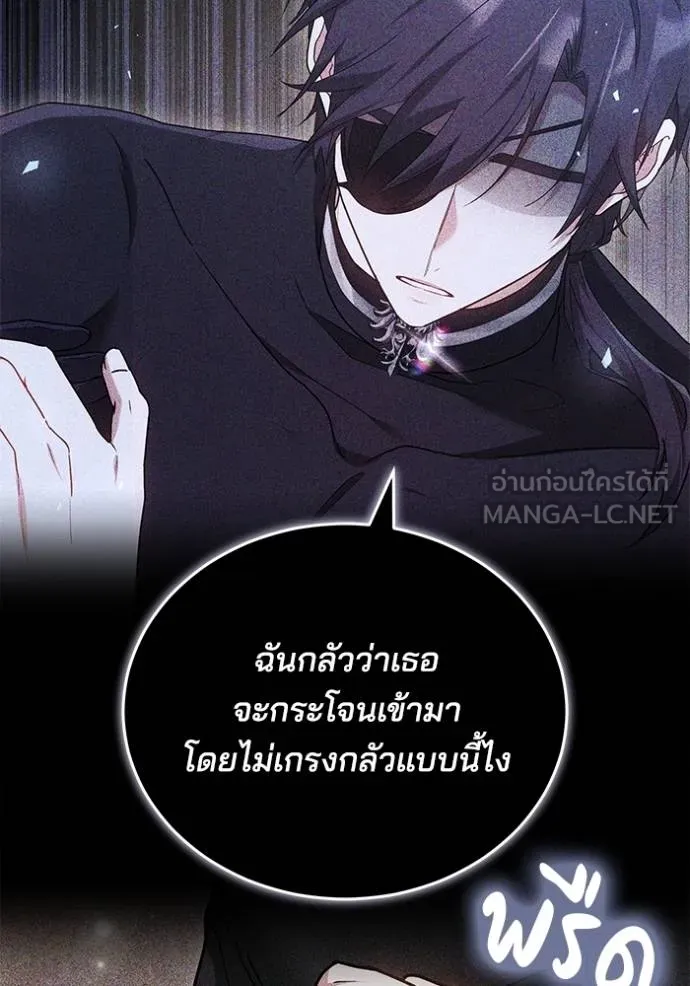 เจ้าสาวอัคนีดำ ตอนที่ 88 รูปที่ 159