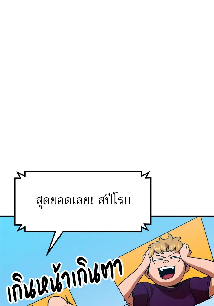 Double Click ตอนที่ 64 รูปที่ 25