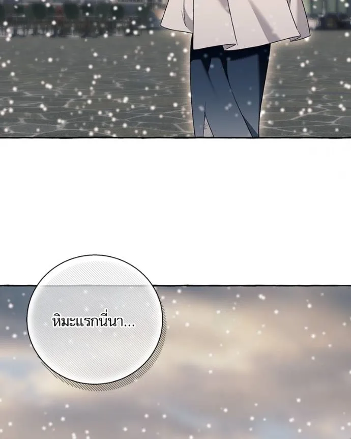 นึกว่าเป็นอิเซไคธรรม ตอนที่ 76 รูปที่ 71