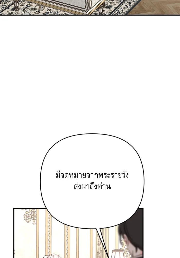 เกิดใหม่คราวนี้ ขอเป็นคนดีดูสักครั้ง ตอนที่ 84 รูปที่ 32