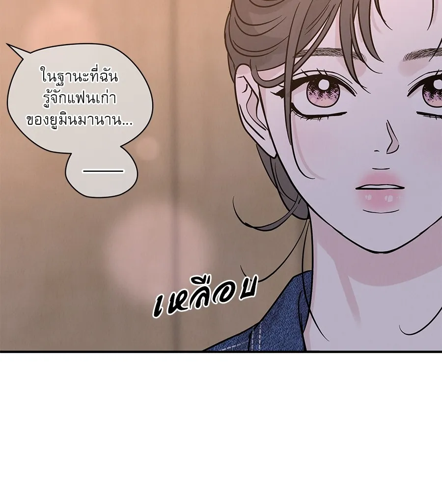 รักหลอกหยอกแฟนเก่า ตอนที่ 38 รูปที่ 115