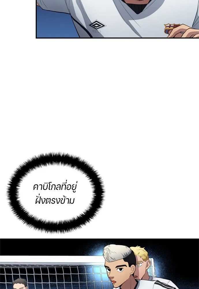นักเตะแข้งสวรรค์ ตอนที่ 72 รูปที่ 26