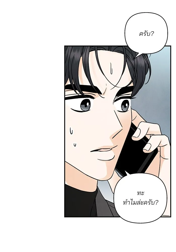 ปุลโซราได้เวลาดัง ตอนที่ 66 รูปที่ 5