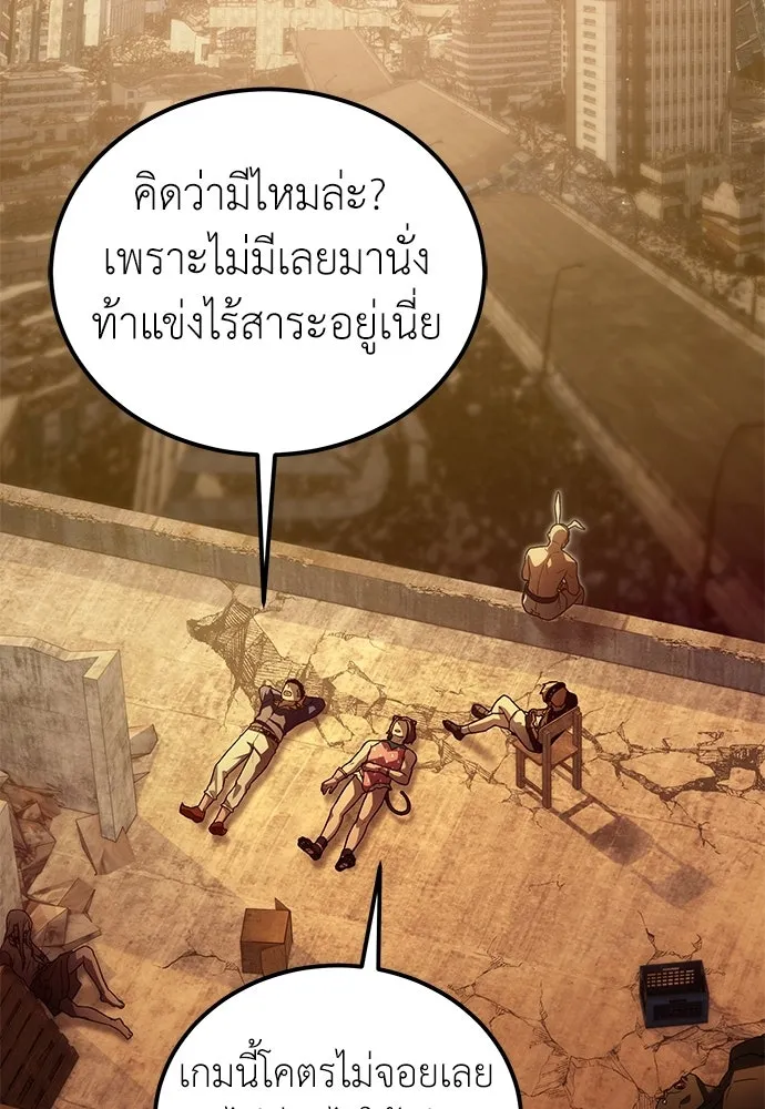 ผู้เชี่ยวชาญวันสิ้นโลก ตอนที่ 1 รูปที่ 106