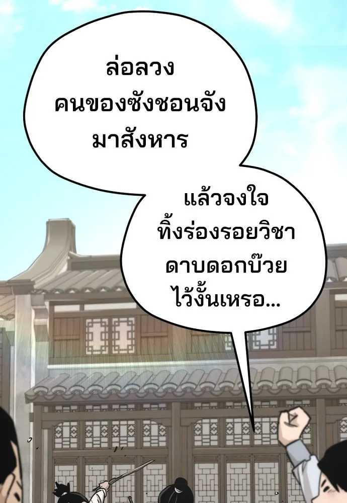 เส้นทางสู่เทพมาร ตอนที่ 68 รูปที่ 58