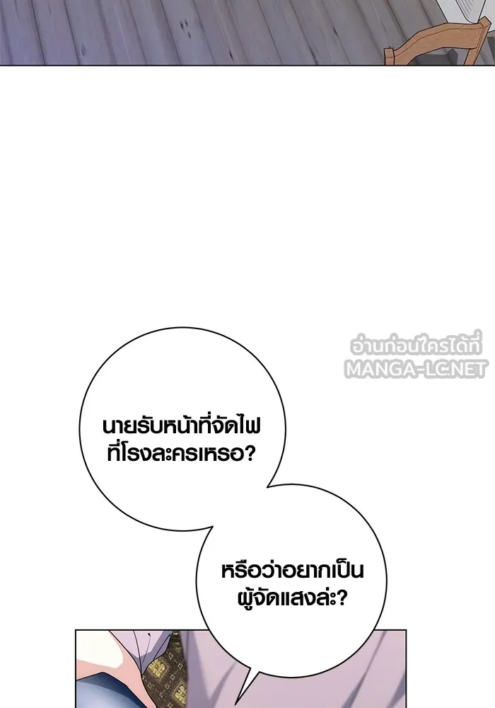 ออร่าดาราอัจฉริยะ ตอนที่ 11 รูปที่ 87