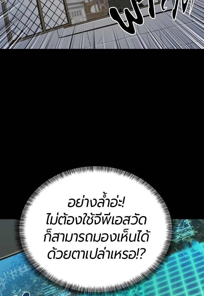 ยอดสถาปนิกผู้พิทักษ์อาณาจักร ตอนที่ 3 รูปที่ 59