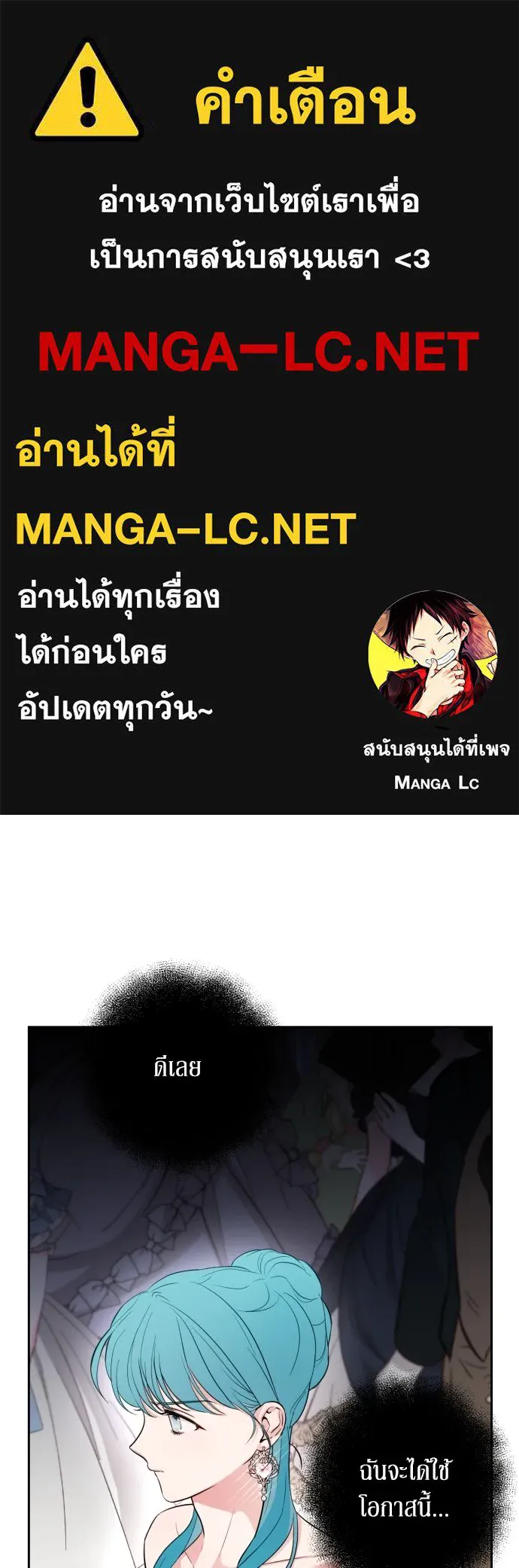 เลดี้มินต์ ตอนที่ 28 รูปที่ 1