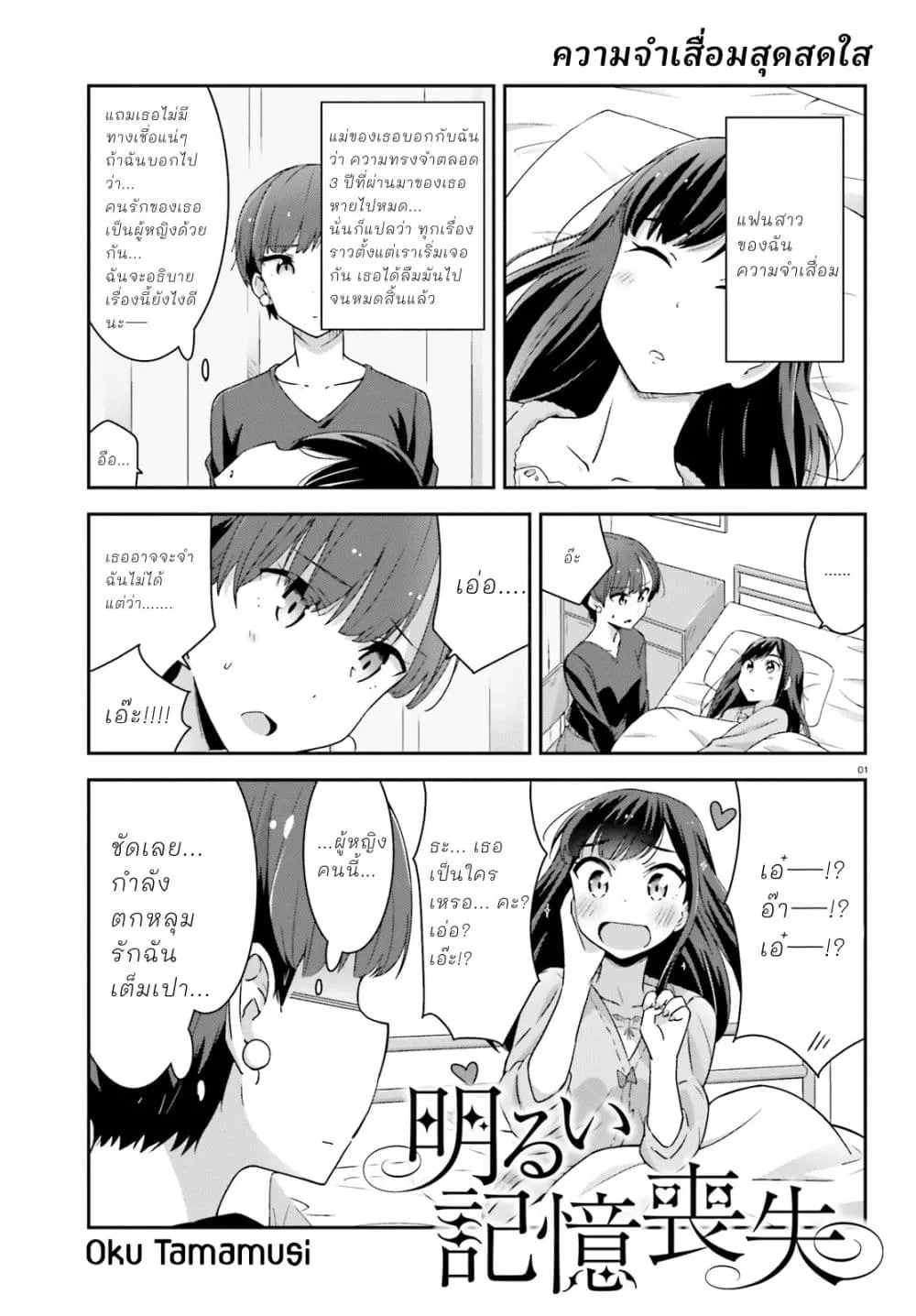 Manga-lc-com อ่านมังงะ อ่านการ์ตูน ออนไลน์ ฟรี Akarui Kioku Soushitsu ตอนที่ 1 2 3 4 5 6 7 8 9 10 11 12 13 14 ฟรี ไม่มีโฆษณา Manga-lc - อ่าน มังงะ อ่าน การ์ตูน ออนไลน์ อ่านมังงะ ฟรี