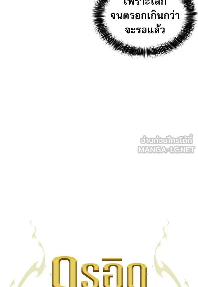 ดรูอิดแห่งสถานีโซล ตอนที่ 188 รูปที่ 45