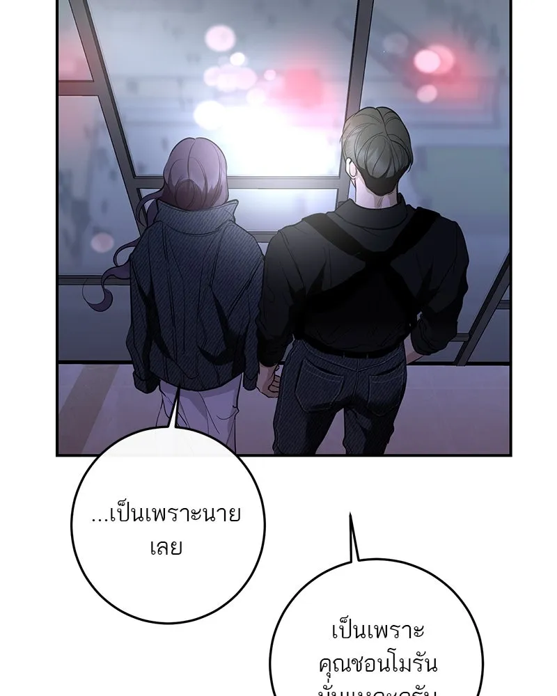 ตำนานเทพธิดาตกสวรรค์ ตอนที่ 123 รูปที่ 107