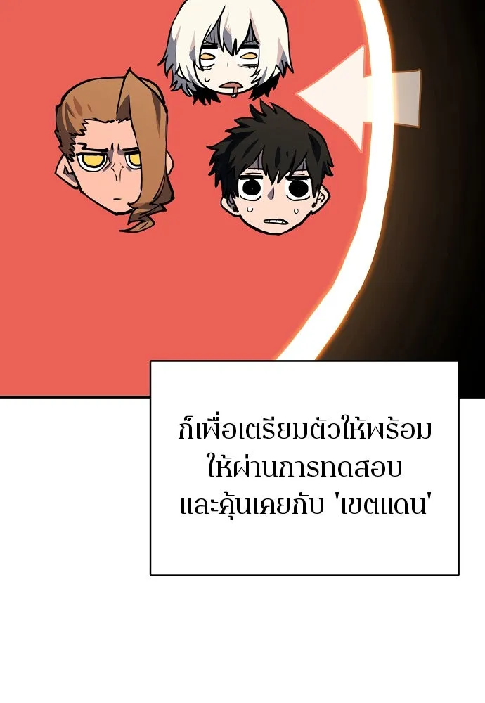 Player ตอนที่ 22 รูปที่ 67