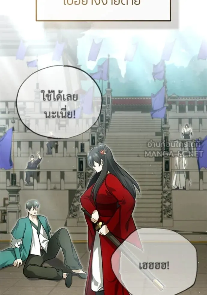 Regressor’s Life Aft ตอนที่ 73 รูปที่ 69