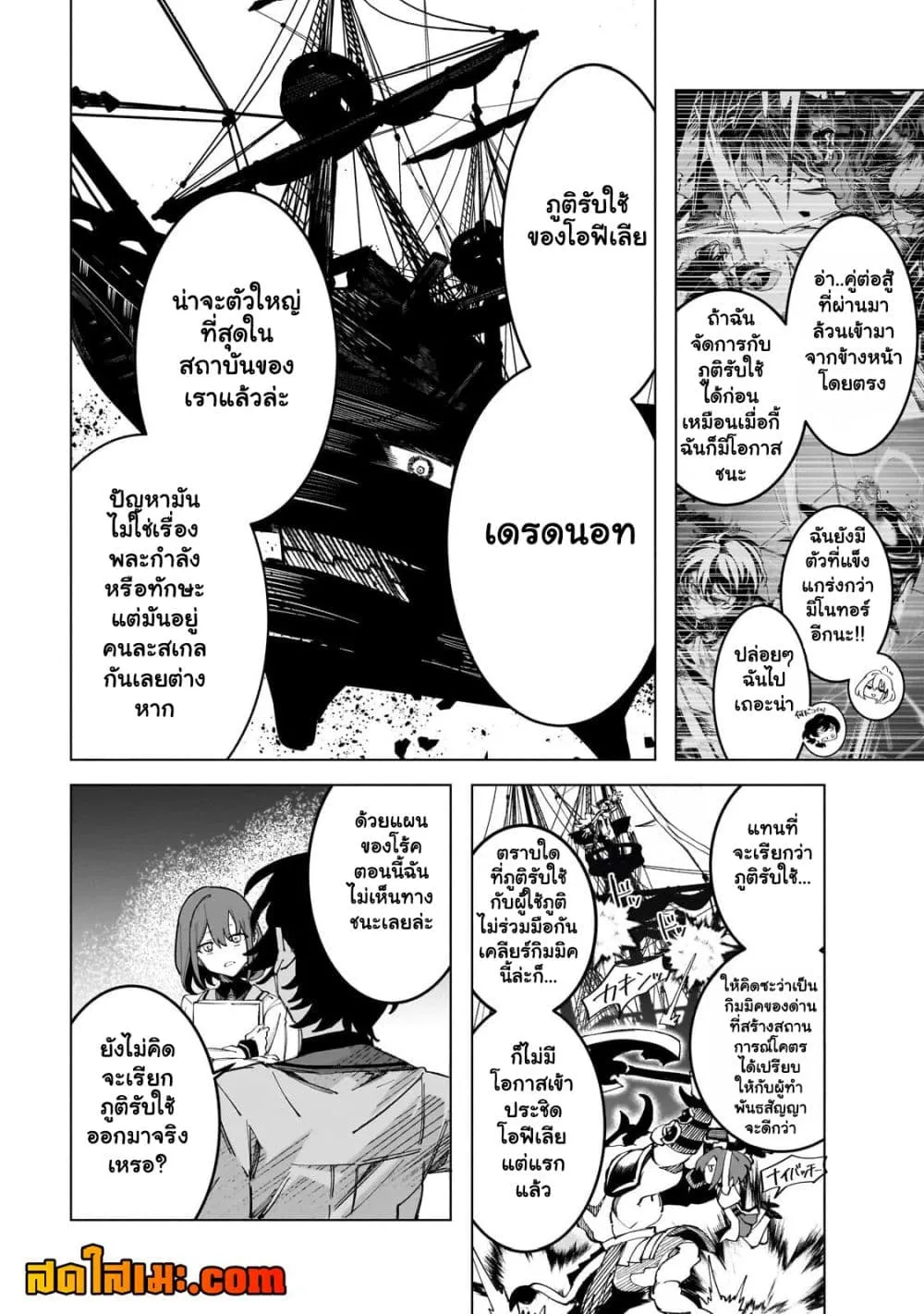 Manga-lc-com อ่านมังงะ อ่านการ์ตูน ออนไลน์ ฟรี Shin no Jitsuryoku wo Kakushiteiru to Omowareteru Seireishi, ตอนที่ 1 2 3 4 5 6 7 8 9 10 11 12 13 14 ฟรี ไม่มีโฆษณา Manga-lc - อ่าน มังงะ อ่าน การ์ตูน ออนไลน์ อ่านมังงะ ฟรี