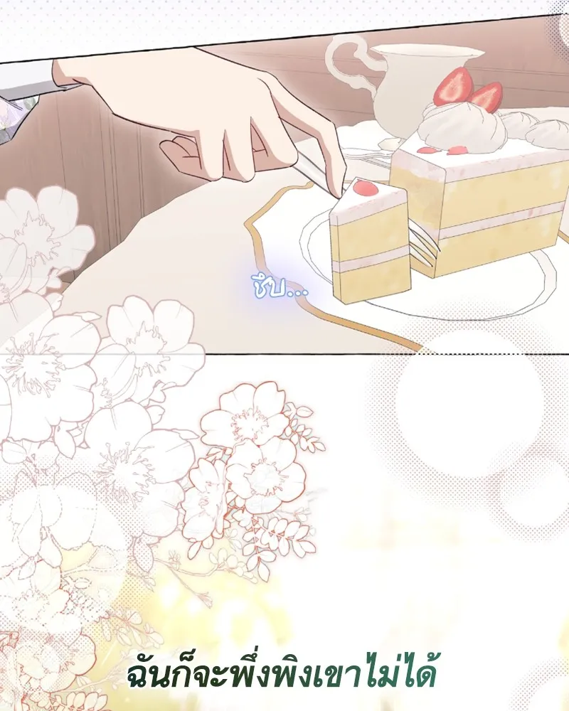นึกว่าเป็นอิเซไคธรรมดา ตอนที่ 38 รูปที่ 100