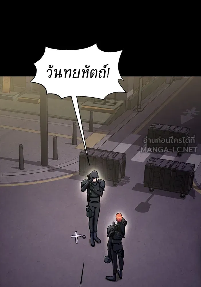 เพลเยอร์นักกินเหล็ก ตอนที่ 8 รูปที่ 51