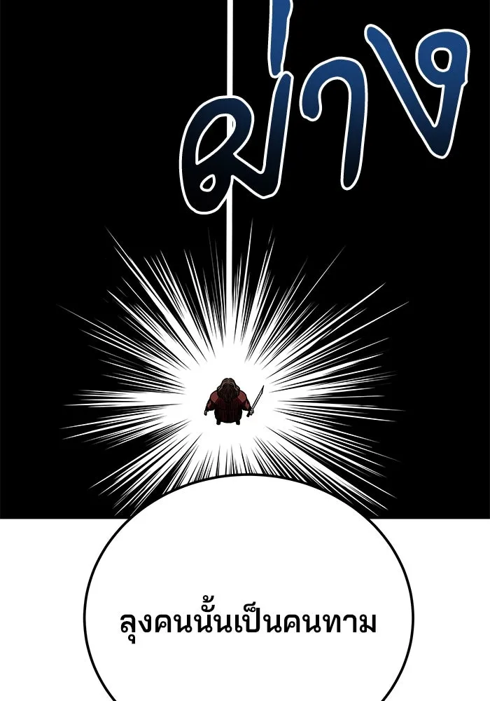 คุณปู่จอมยุทธกับหลานสาวสุดแกร่ง ตอนที่ 27 รูปที่ 146